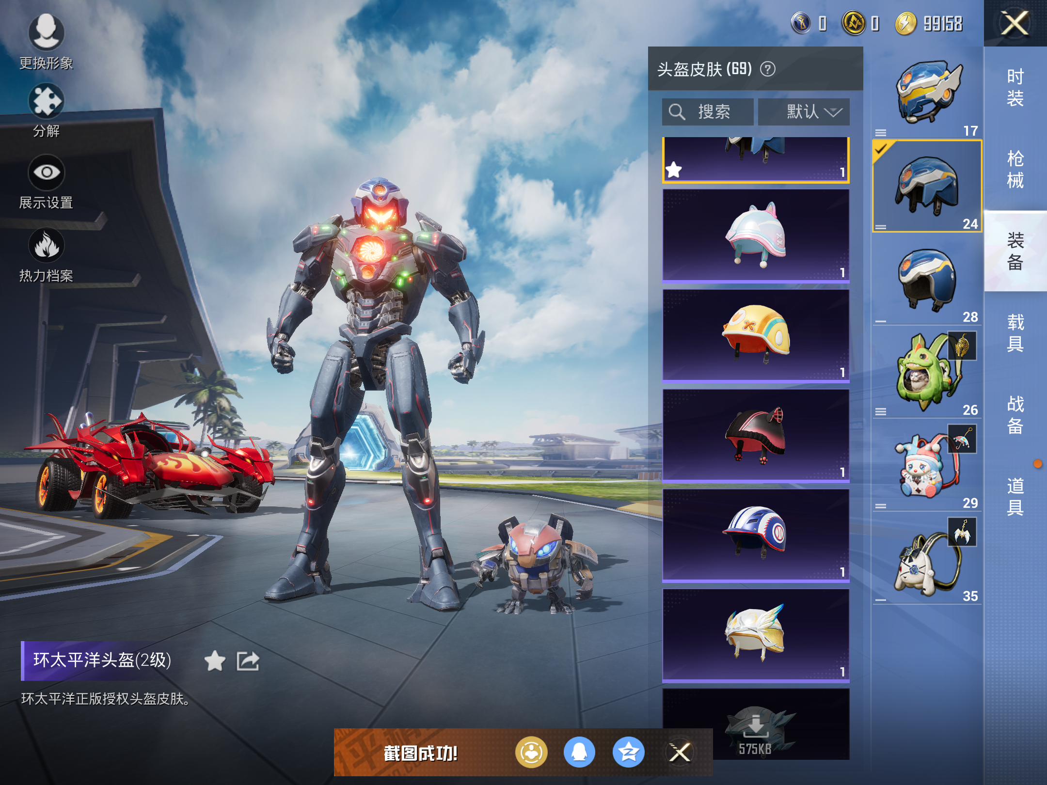 和平精英透视挂在哪买稳定