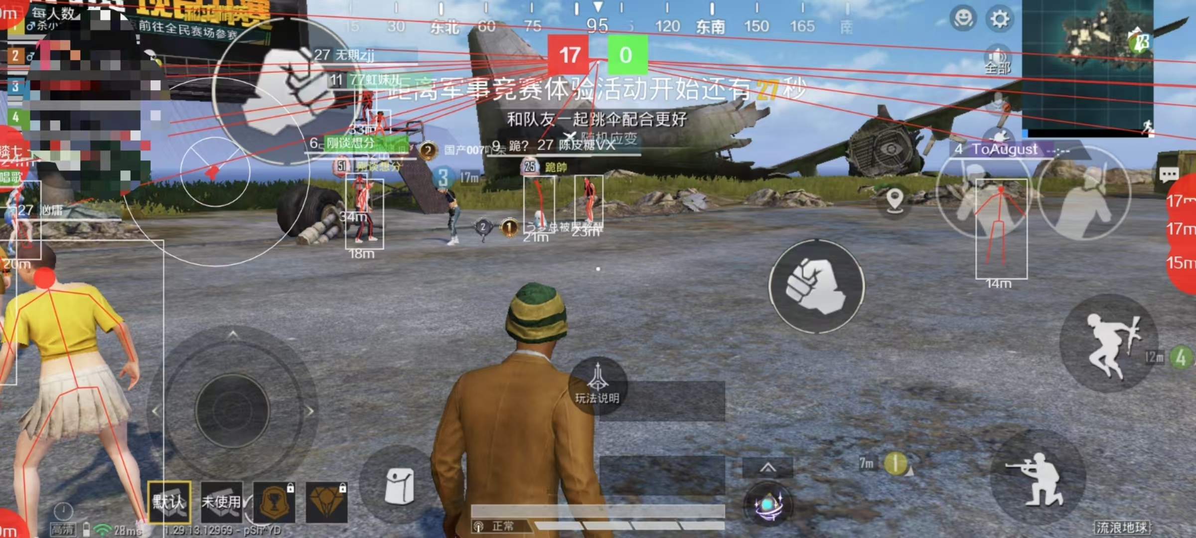 ios和平精英挂在哪里能买皮肤啊手游(ios版和平精英透视脚本)